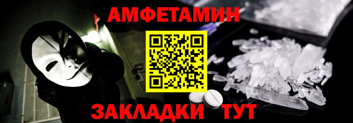 Amphetamine  Вход с VPN  Ивантеевка  Amphetamine VHQ 
