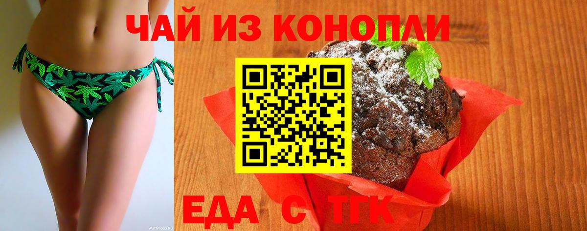 Canna-Cookies конопля  Вход с VPN  Ивантеевка 