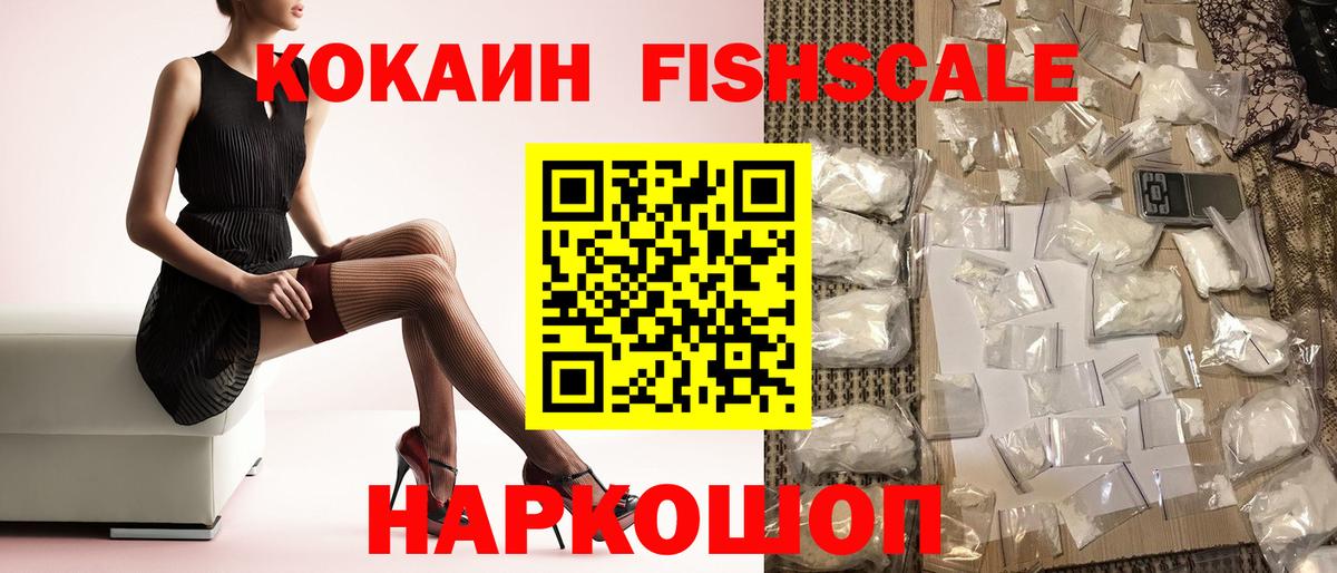 COCAIN  Cocaine 98%  Вход с VPN  Ивантеевка  КОКАИН 98% 