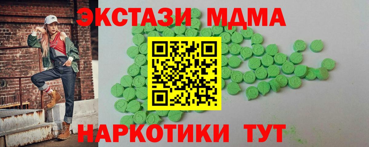 Экстази  Вход с VPN  Ecstasy Дубай  кракен маркетплейс  ЭКСТАЗИ таблы  Ивантеевка 