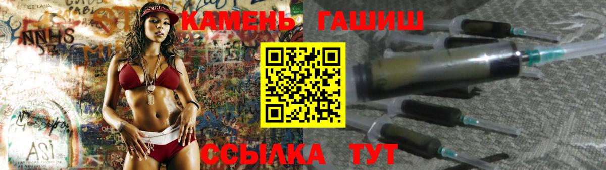 ГАШ VHQ  ГАШИШ Cannabis  Вход с VPN  Ивантеевка 