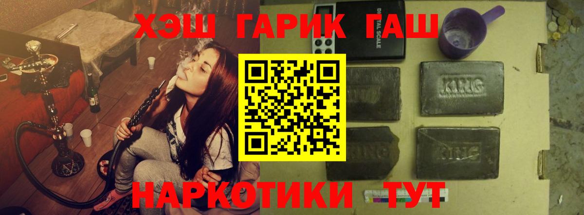 Гашиш Изолятор Ивантеевка
