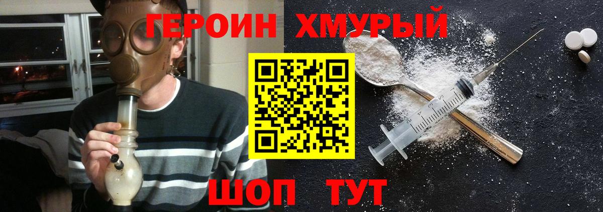 Ивантеевка  ГЕРОИН  Вход с VPN  ГЕРОИН афганец 