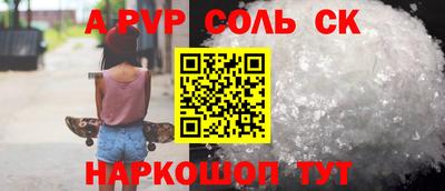прущий лед Канаш