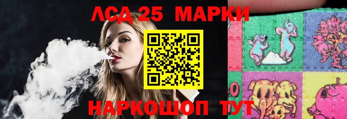 LSD-25 экстази кислота  Вход с VPN  ОМГ ОМГ ТОР  Ивантеевка 