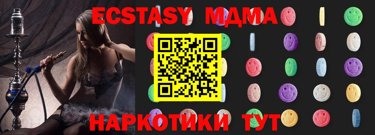 Ивантеевка  МДМА VHQ  MDMA молли  Вход с VPN 