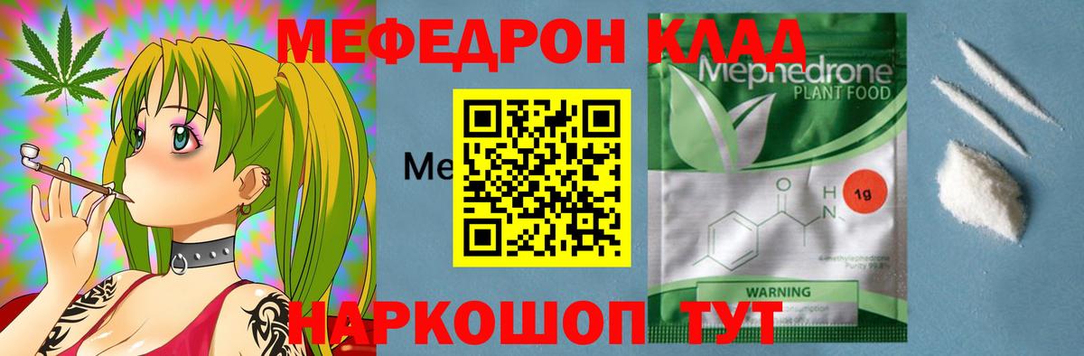 Ивантеевка  МЕФ  Мефедрон мяу мяу  Вход с VPN  где можно купить   МЕФ  МЯУ-МЯУ VHQ 