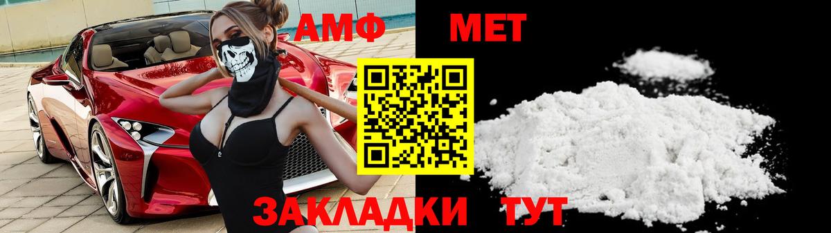 Ивантеевка  МЕТАМФЕТАМИН кристалл  Метамфетамин  Вход с VPN 