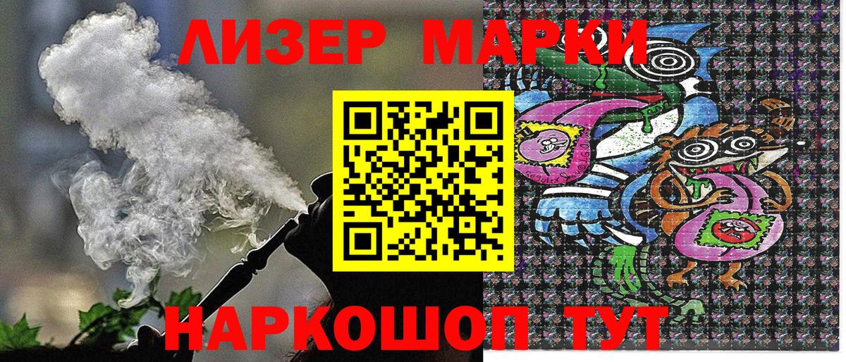 Марки 25I-NBOMe 1500мкг Ивантеевка